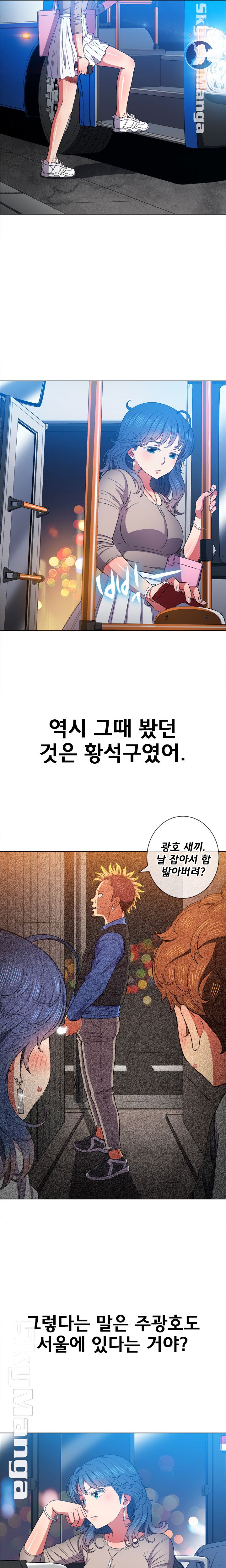 My High School Bully Raw - Chapter 56 [photo 2] - MangaPorn