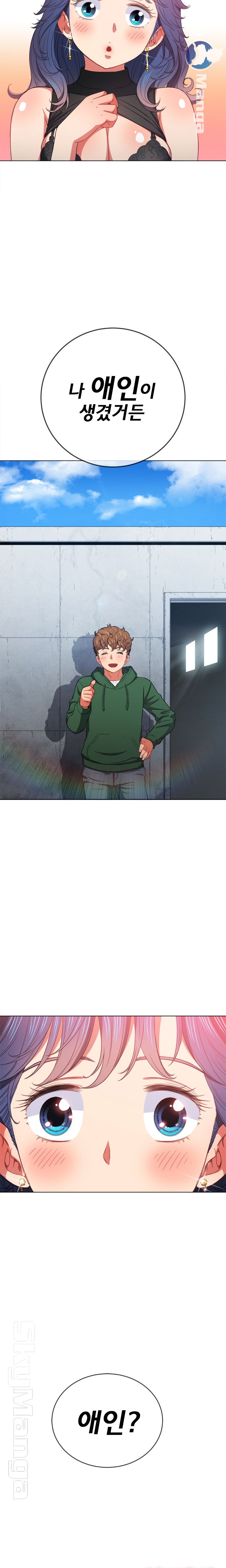 My High School Bully Raw - Chapter 56 [photo 20] - MangaPorn