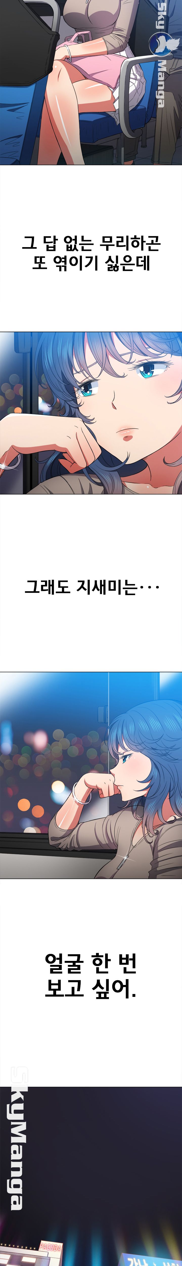 My High School Bully Raw - Chapter 56 [photo 3] - MangaPorn