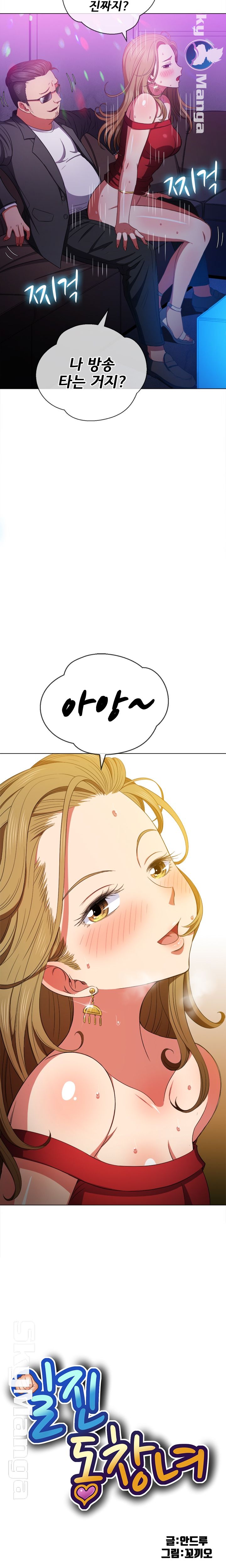 My High School Bully Raw - Chapter 56 [photo 6] - MangaPorn