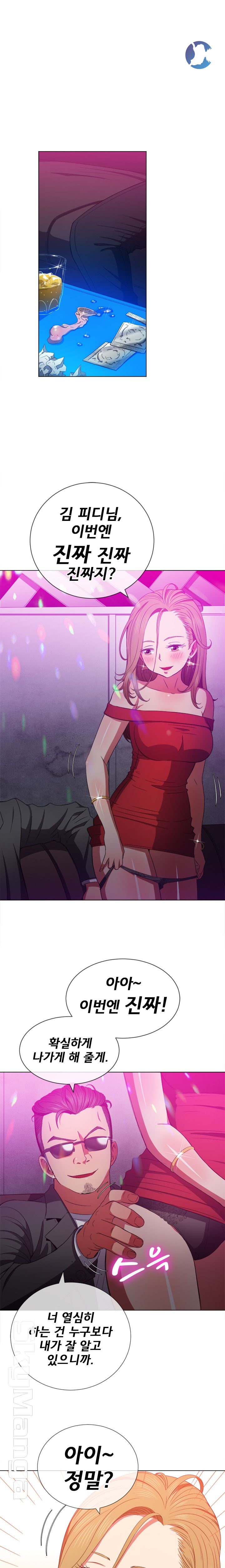 My High School Bully Raw - Chapter 56 [photo 7] - MangaPorn