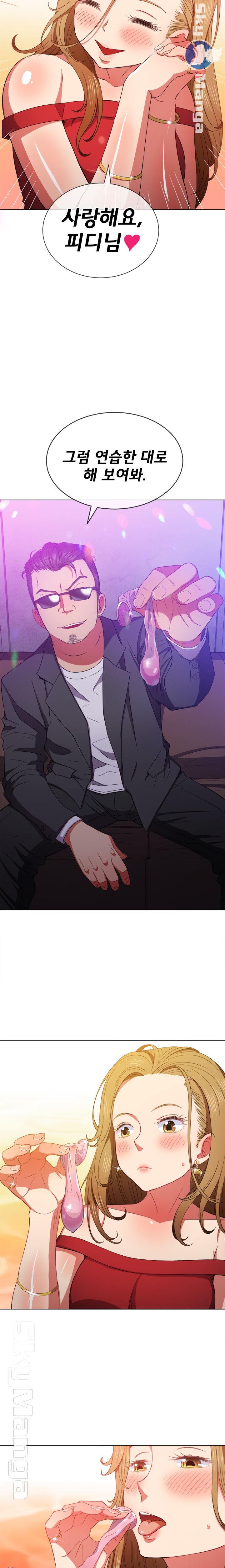 My High School Bully Raw - Chapter 56 [photo 8] - MangaPorn