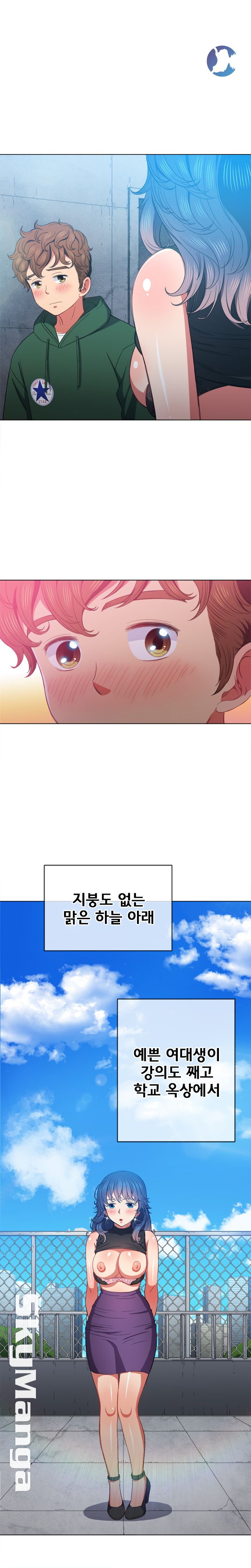 My High School Bully Raw - Chapter 57 [photo 11] - MangaPorn