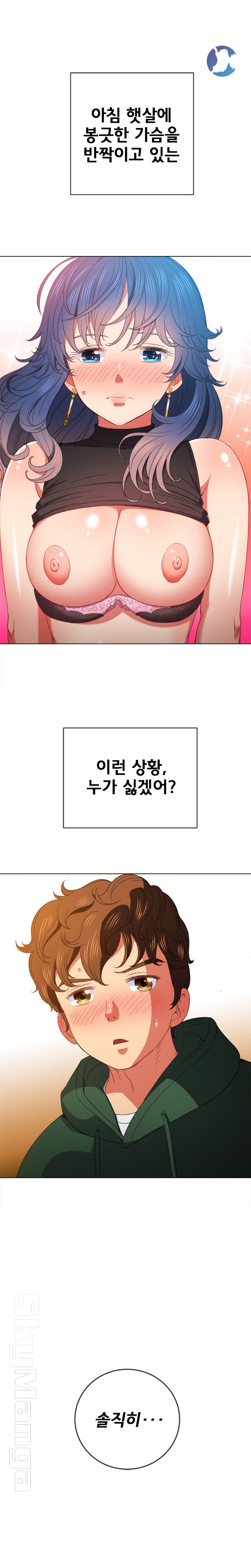 My High School Bully Raw - Chapter 57 [photo 12] - MangaPorn