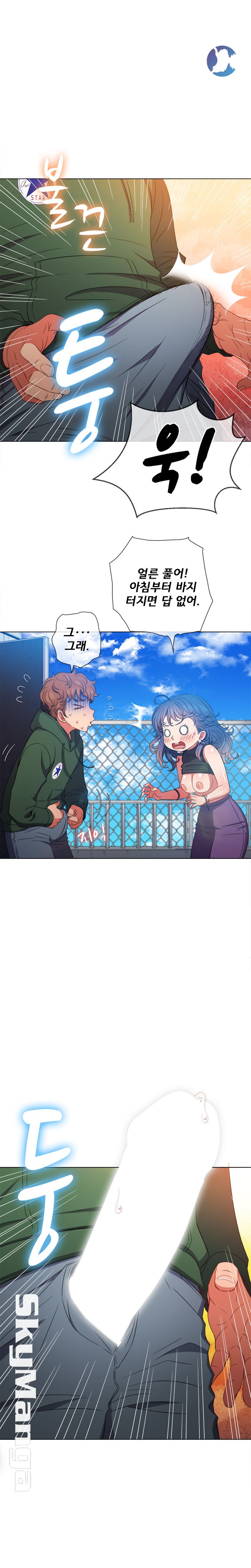 My High School Bully Raw - Chapter 57 [photo 16] - MangaPorn