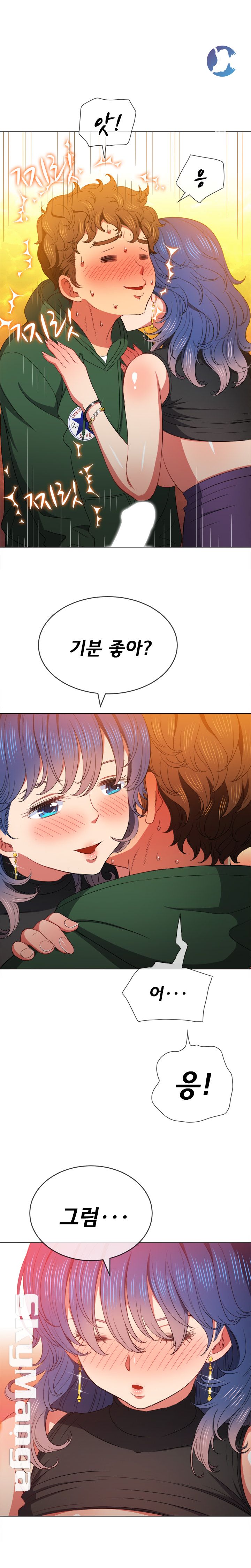 My High School Bully Raw - Chapter 57 [photo 21] - MangaPorn