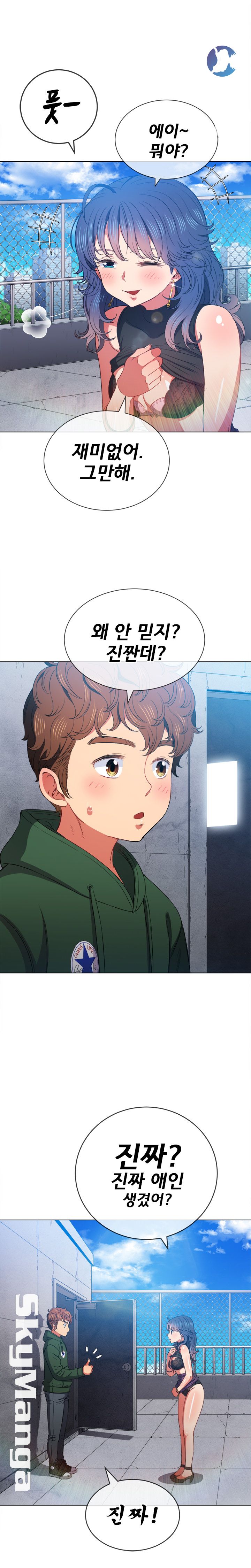 My High School Bully Raw - Chapter 57 [photo 3] - MangaPorn