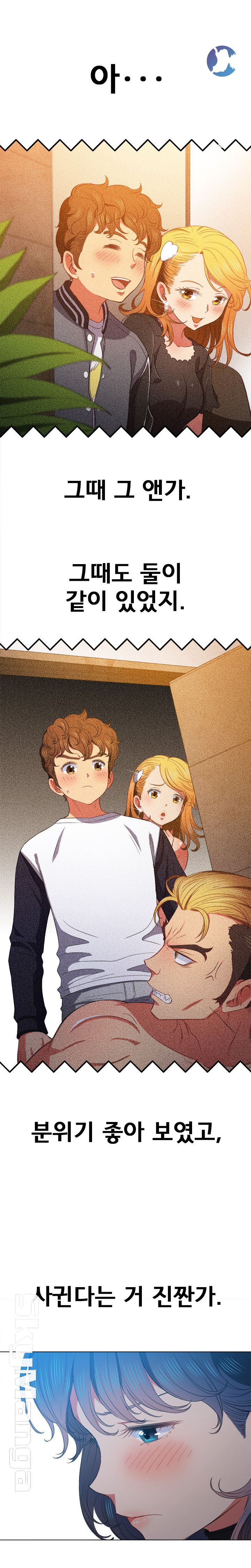 My High School Bully Raw - Chapter 57 [photo 5] - MangaPorn