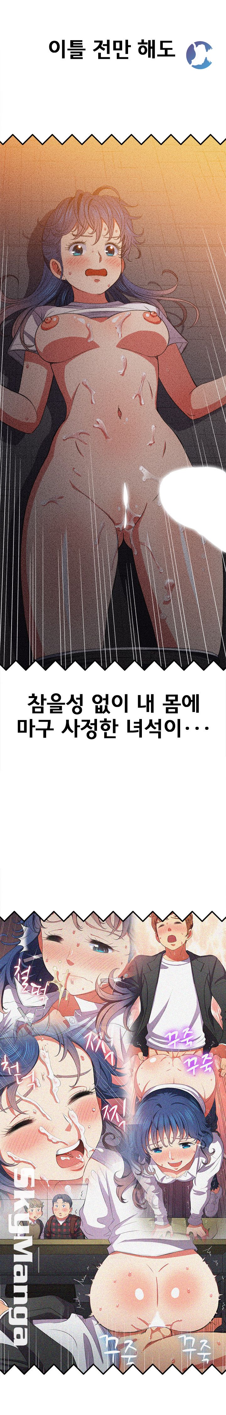 My High School Bully Raw - Chapter 57 [photo 6] - MangaPorn