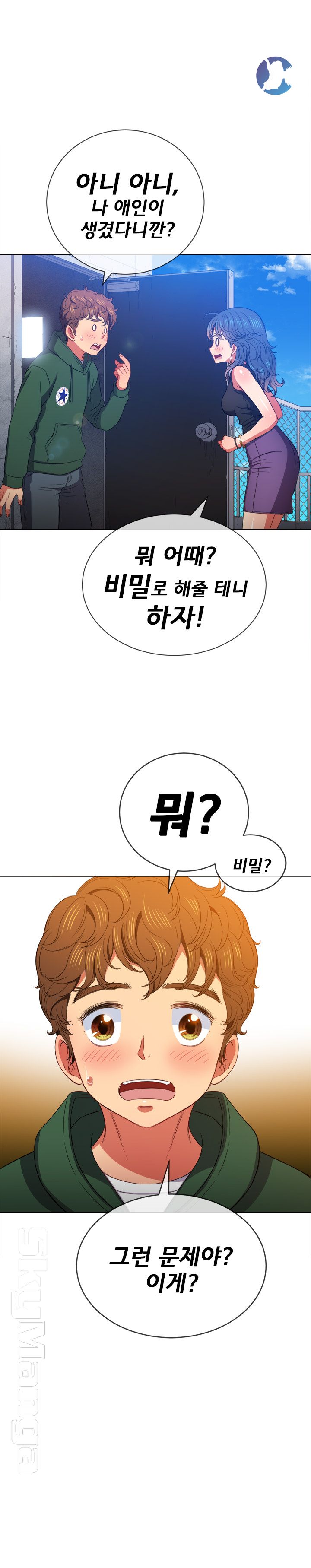 My High School Bully Raw - Chapter 57 [photo 9] - MangaPorn