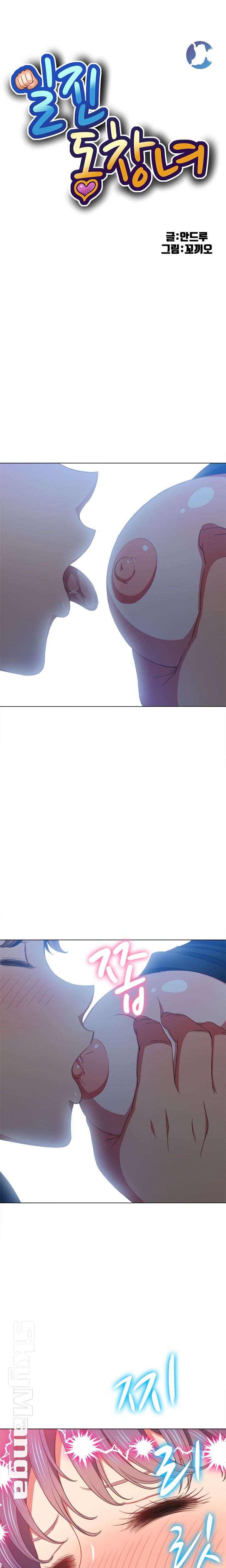 My High School Bully Raw - Chapter 58 [photo 1] - MangaPorn