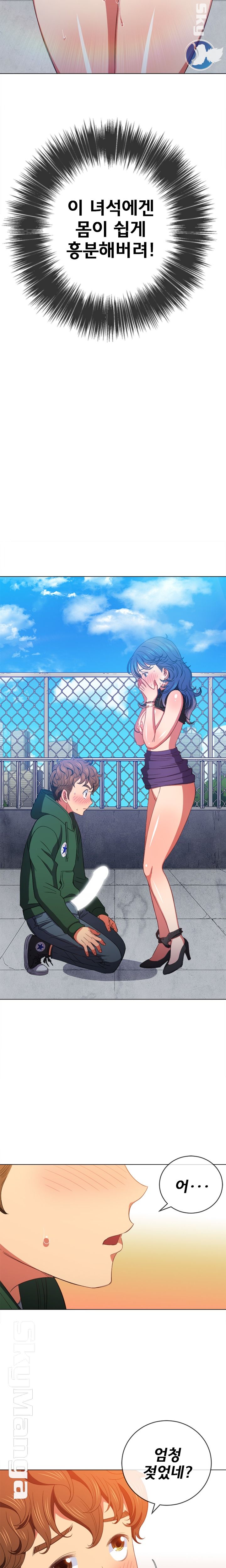 My High School Bully Raw - Chapter 58 [photo 13] - MangaPorn