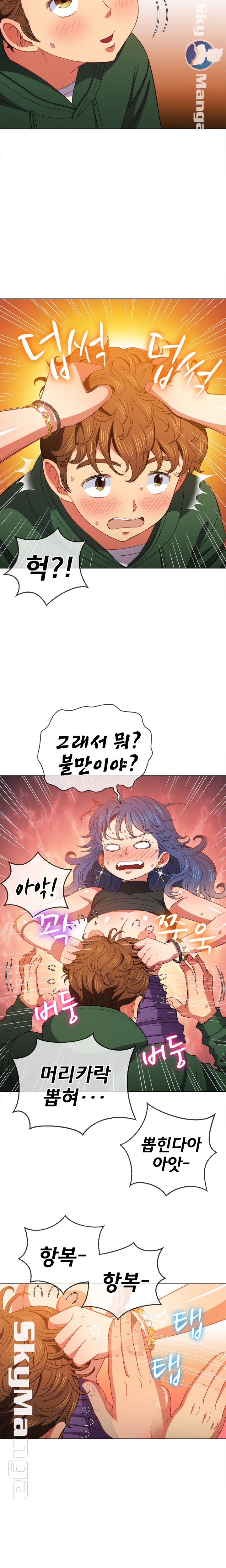 My High School Bully Raw - Chapter 58 [photo 14] - MangaPorn