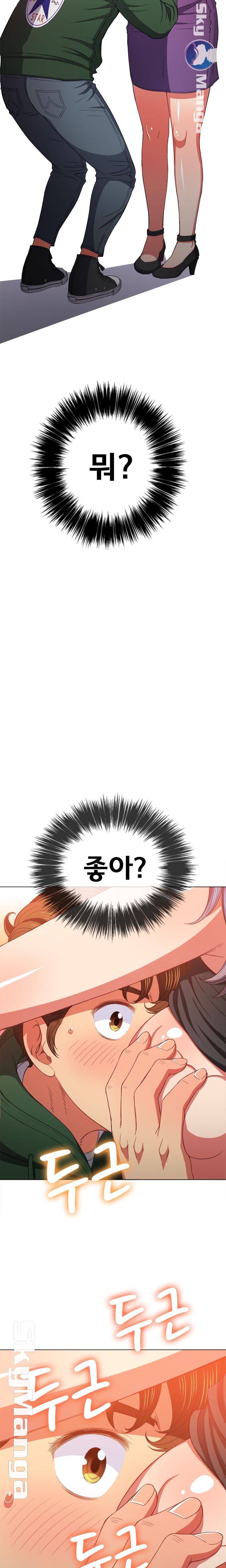 My High School Bully Raw - Chapter 58 [photo 5] - MangaPorn