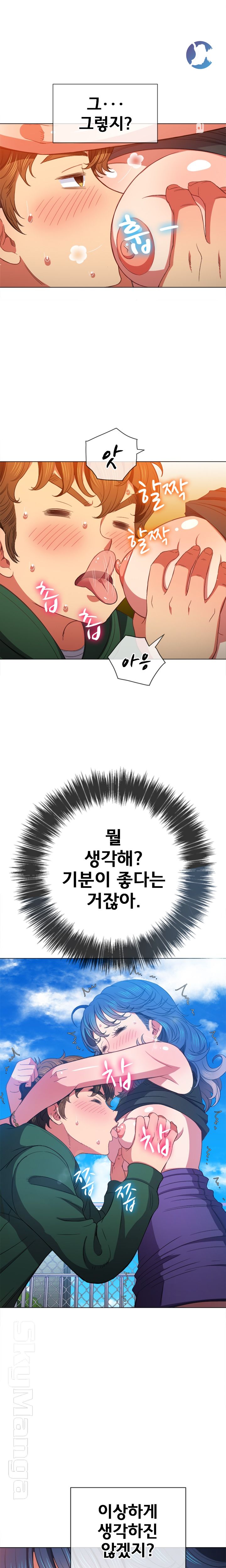 My High School Bully Raw - Chapter 58 [photo 8] - MangaPorn