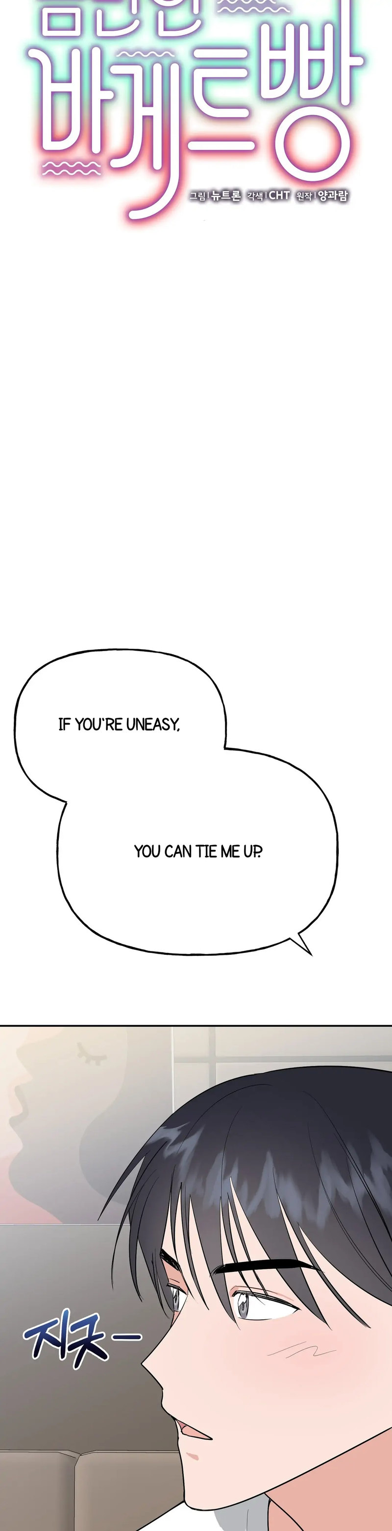 Obscene Baguette - Chapter 6 [photo 12] - MangaPorn