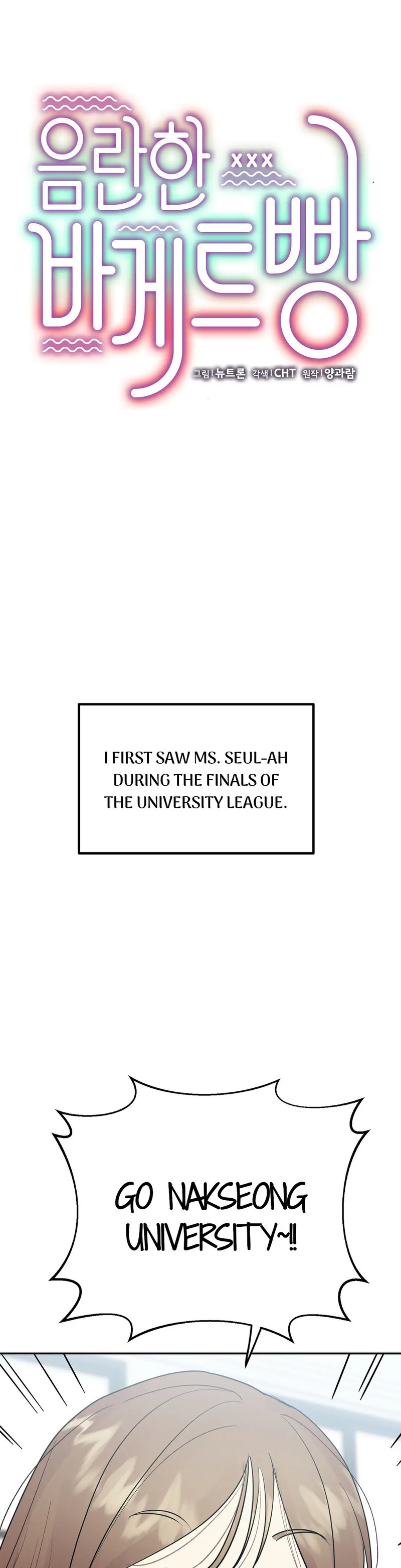 Obscene Baguette - Chapter 12 [photo 1] - MangaPorn