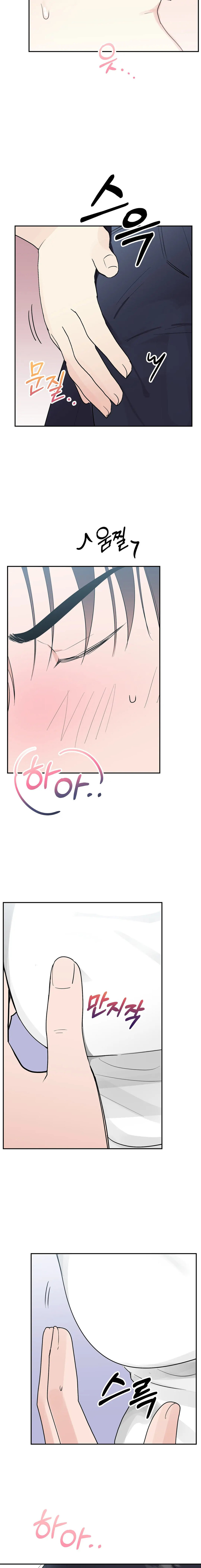 Obscene Baguette - Chapter 12 [photo 28] - MangaPorn