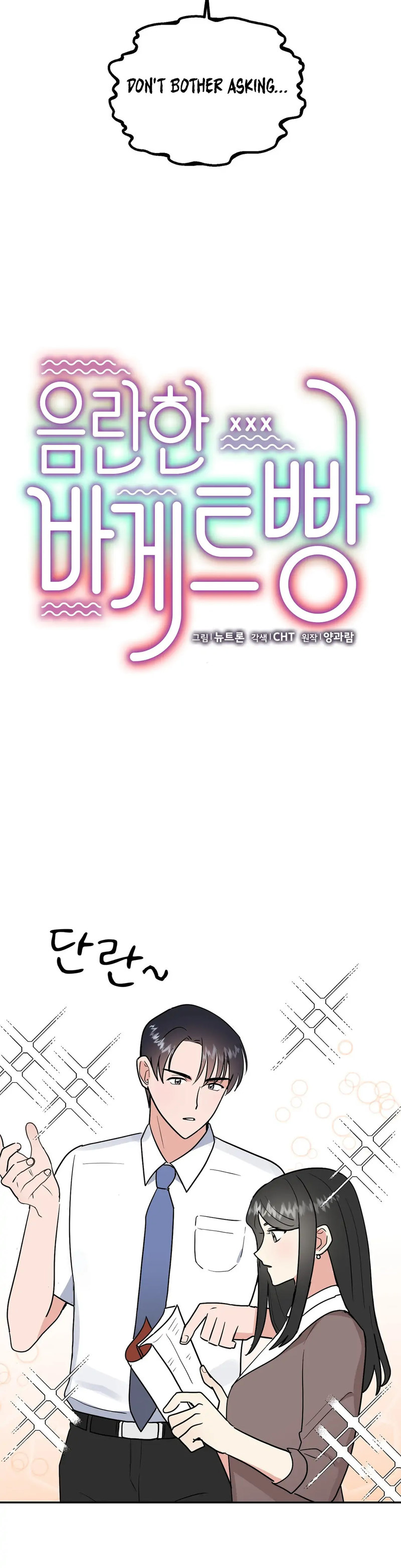 Obscene Baguette - Chapter 15 [photo 15] - MangaPorn