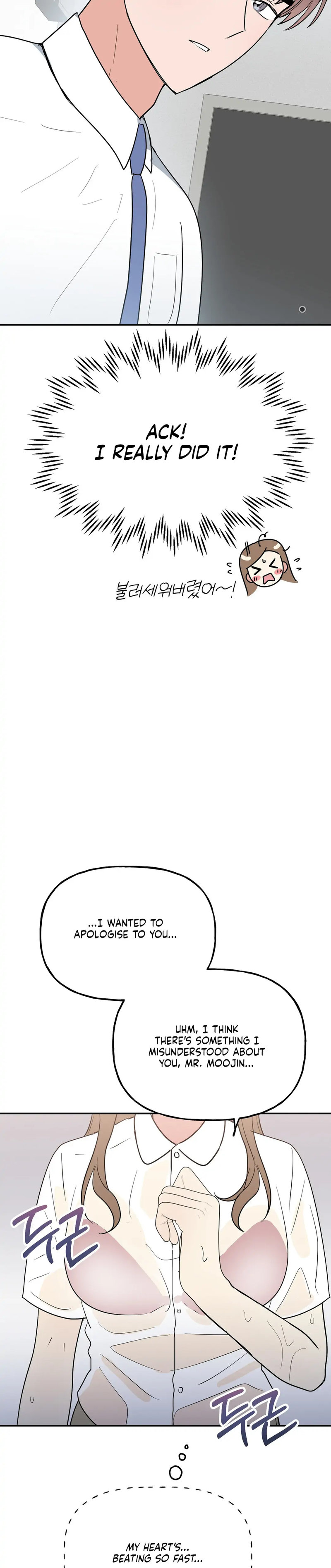 Obscene Baguette - Chapter 15 [photo 34] - MangaPorn