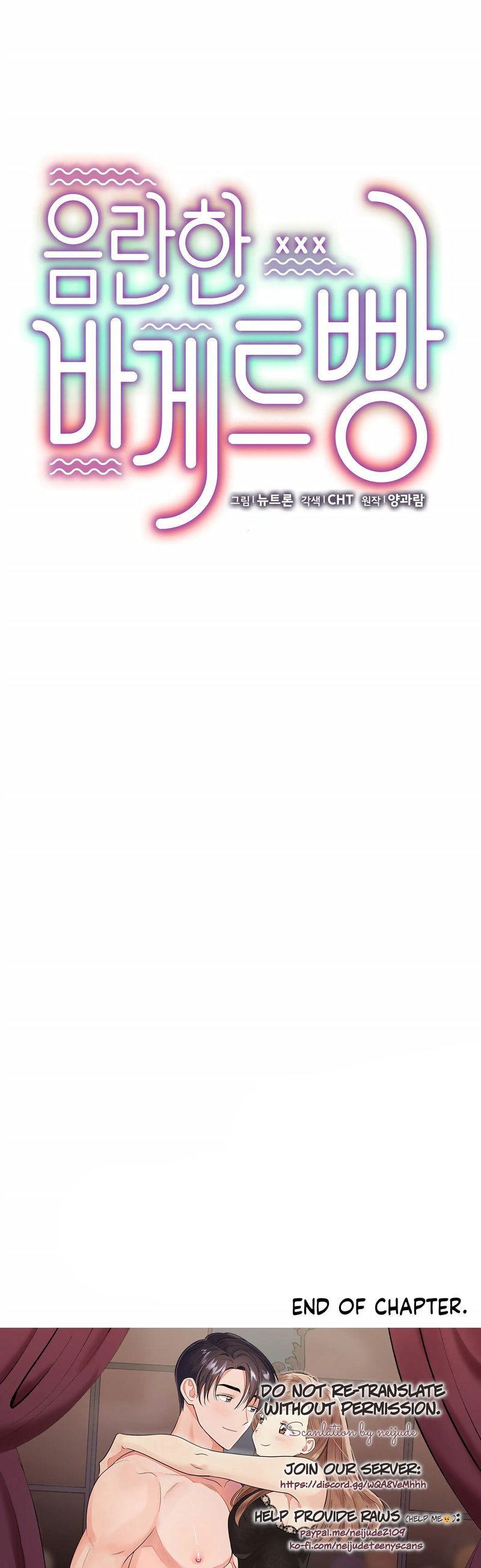 Obscene Baguette - Chapter 22 [photo 65] - MangaPorn