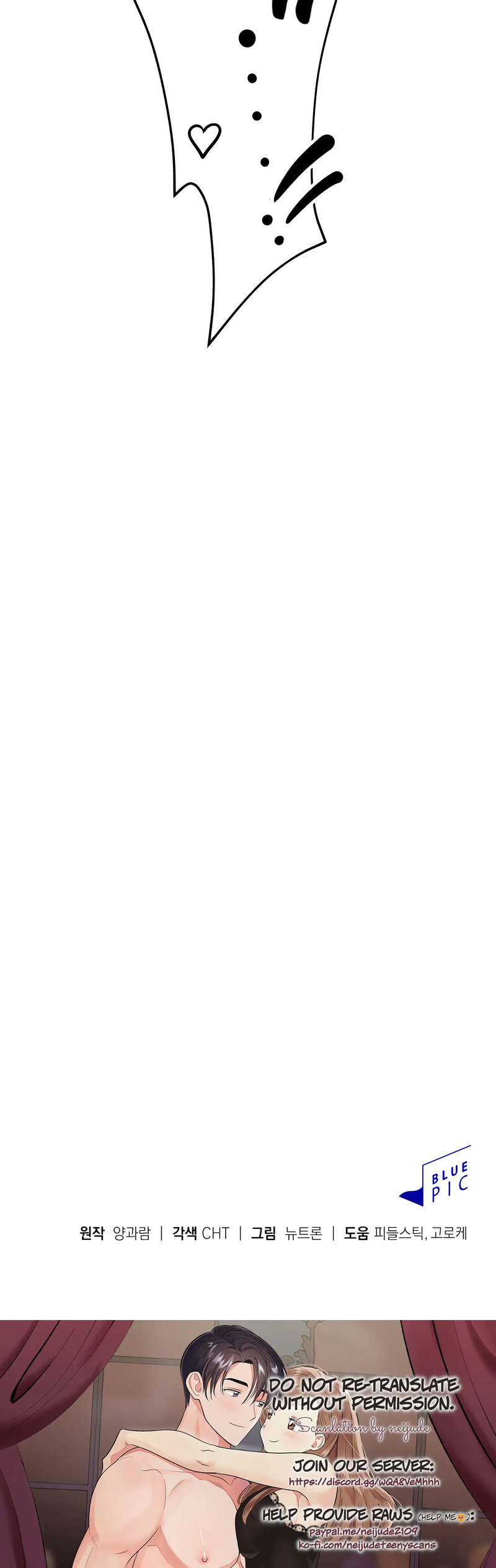 Obscene Baguette - Chapter 28 [photo 50] - MangaPorn