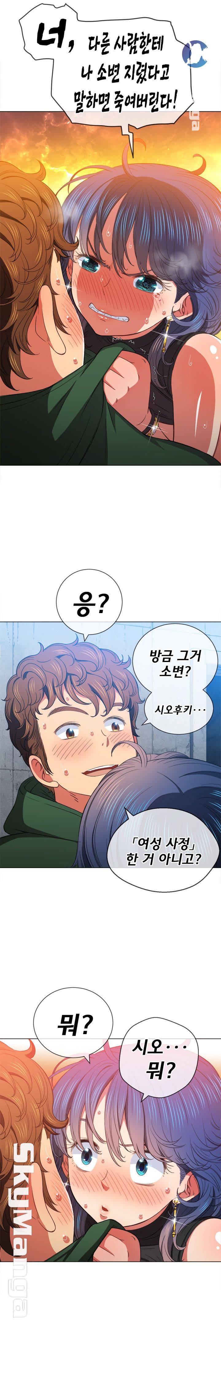 My High School Bully Raw - Chapter 59 [photo 12] - MangaPorn