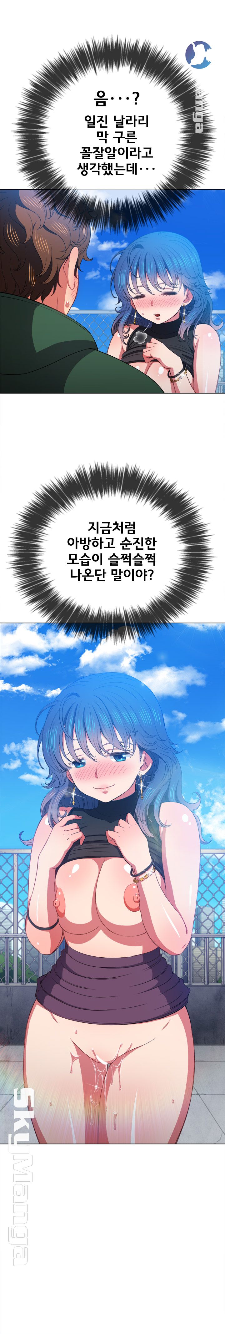 My High School Bully Raw - Chapter 59 [photo 14] - MangaPorn