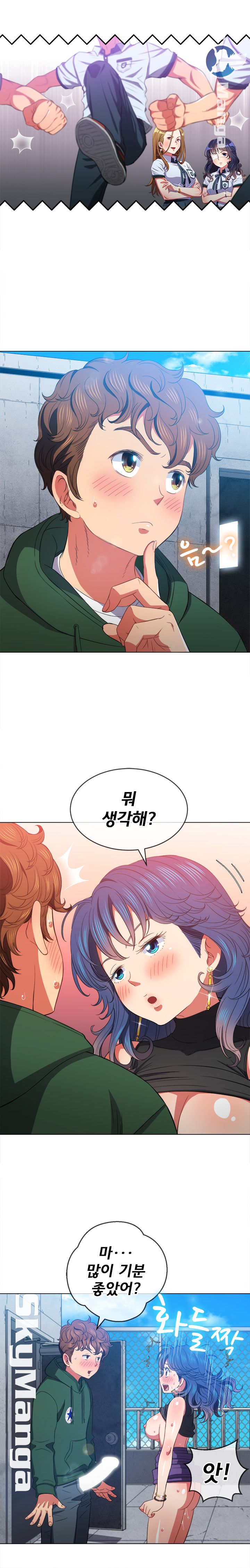 My High School Bully Raw - Chapter 59 [photo 15] - MangaPorn