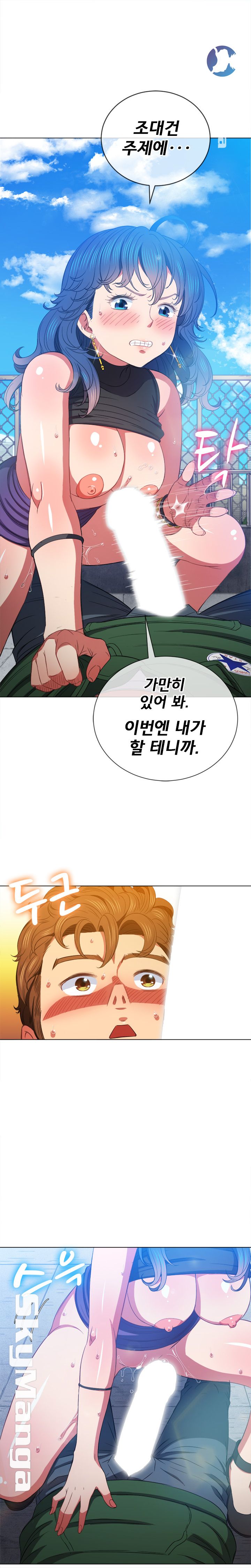 My High School Bully Raw - Chapter 59 [photo 17] - MangaPorn