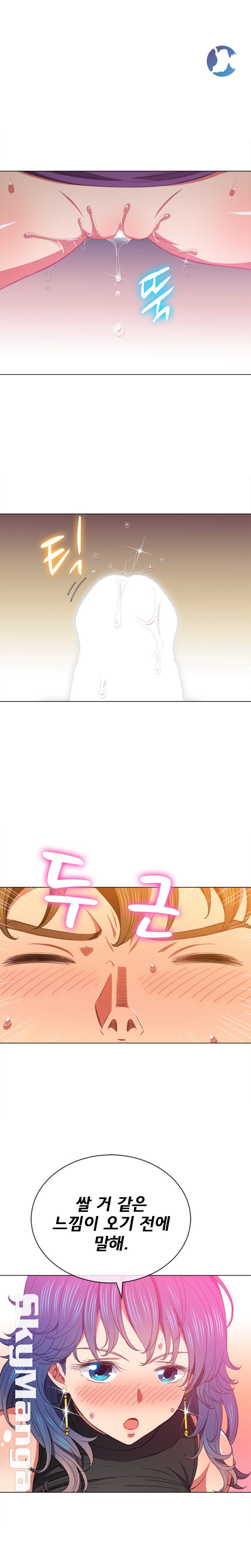 My High School Bully Raw - Chapter 59 [photo 18] - MangaPorn