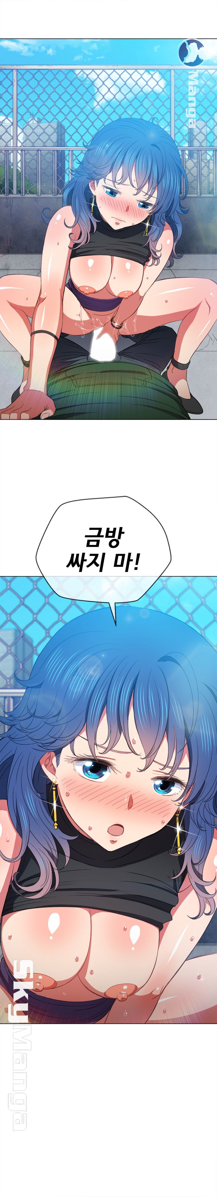 My High School Bully Raw - Chapter 59 [photo 25] - MangaPorn