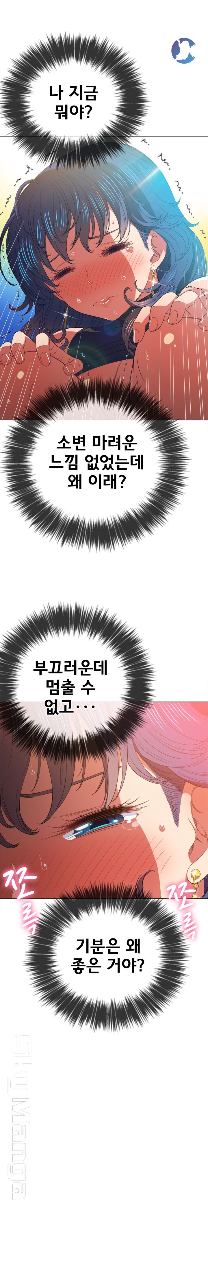 My High School Bully Raw - Chapter 59 [photo 8] - MangaPorn