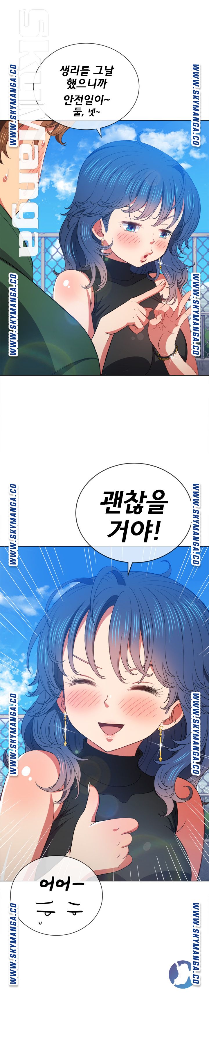 My High School Bully Raw - Chapter 60 [photo 21] - MangaPorn