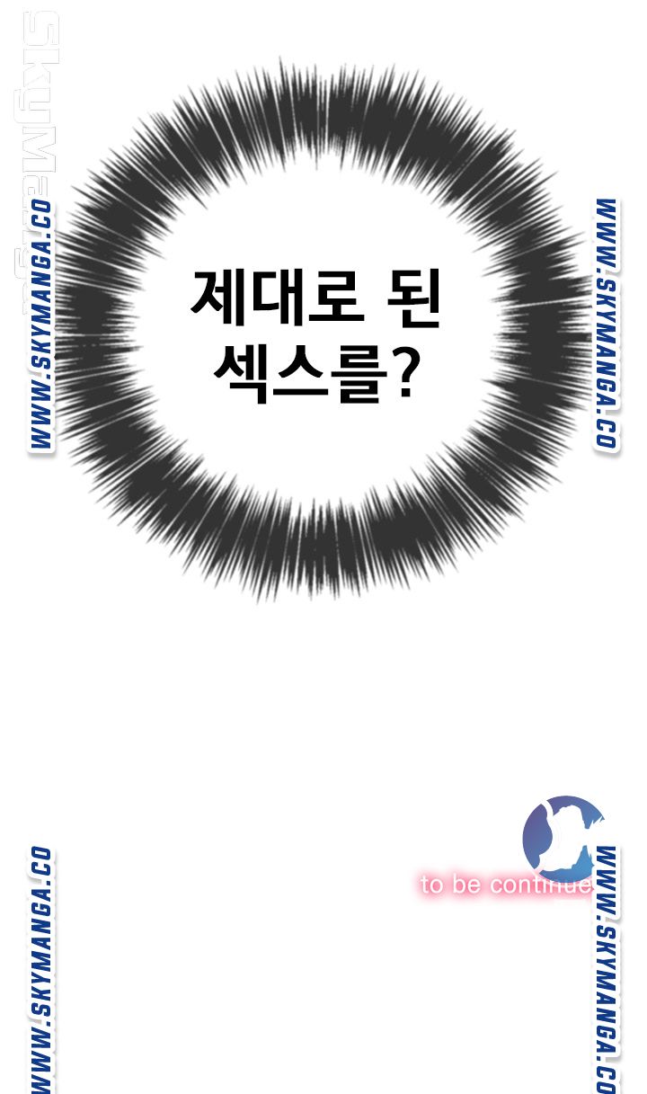 My High School Bully Raw - Chapter 60 [photo 24] - MangaPorn