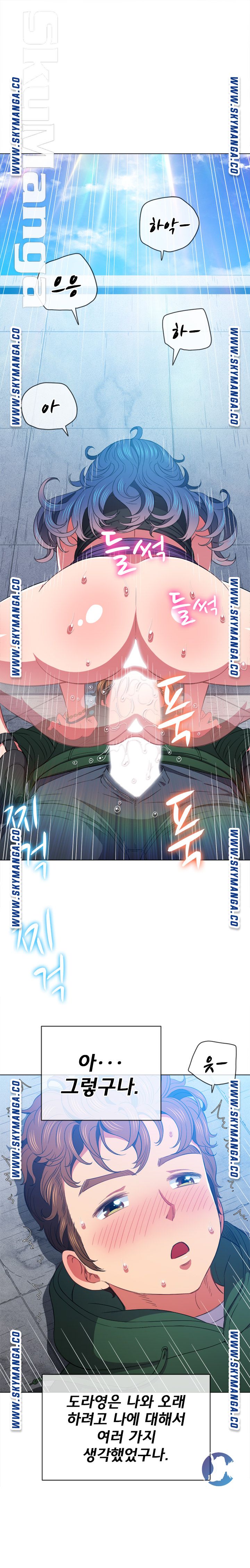 My High School Bully Raw - Chapter 60 [photo 5] - MangaPorn