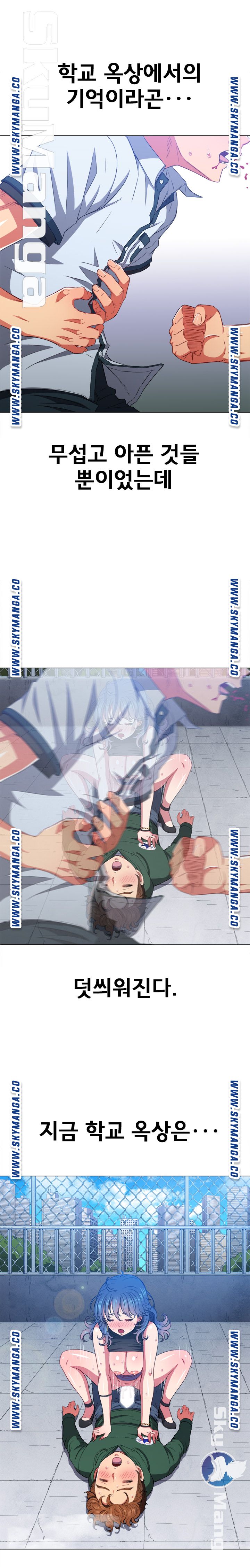 My High School Bully Raw - Chapter 60 [photo 6] - MangaPorn