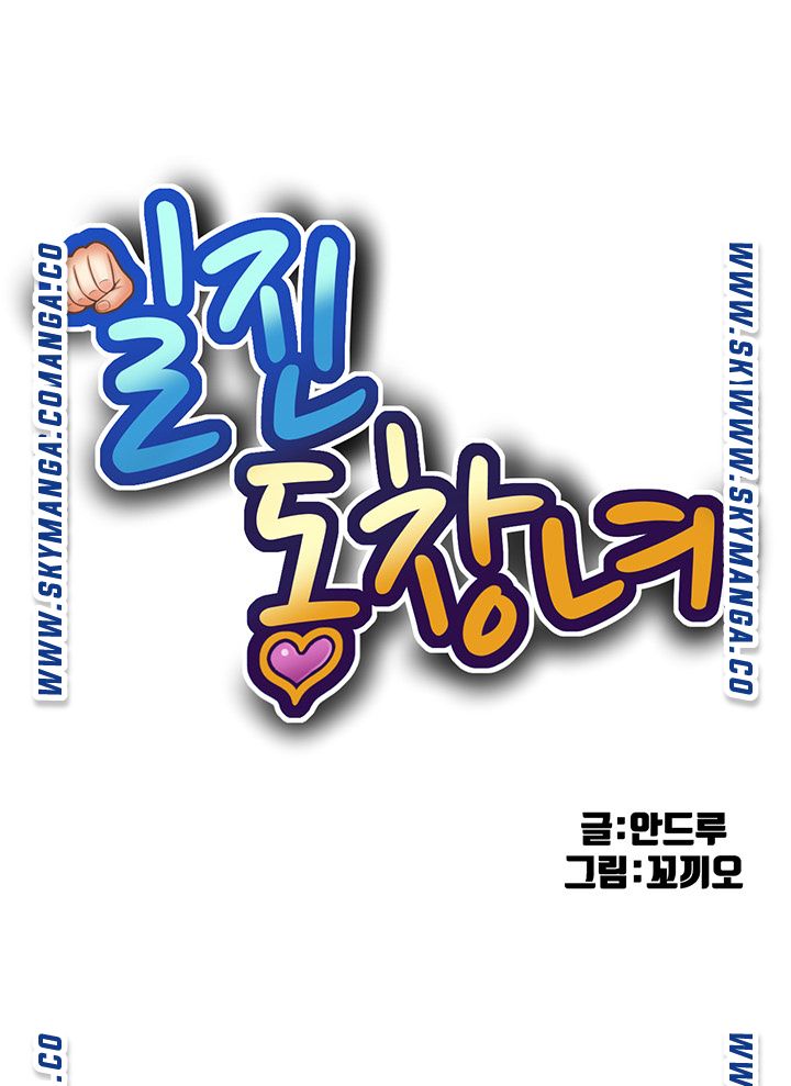 My High School Bully Raw - Chapter 61 [photo 1] - MangaPorn