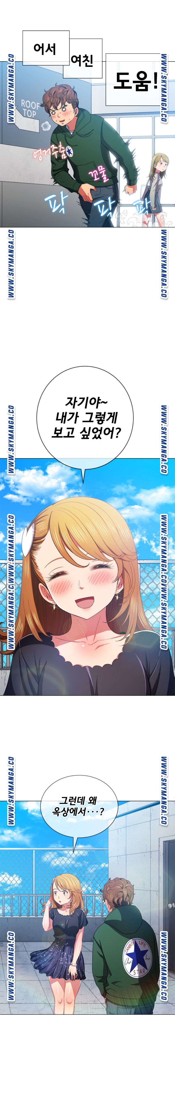 My High School Bully Raw - Chapter 61 [photo 11] - MangaPorn