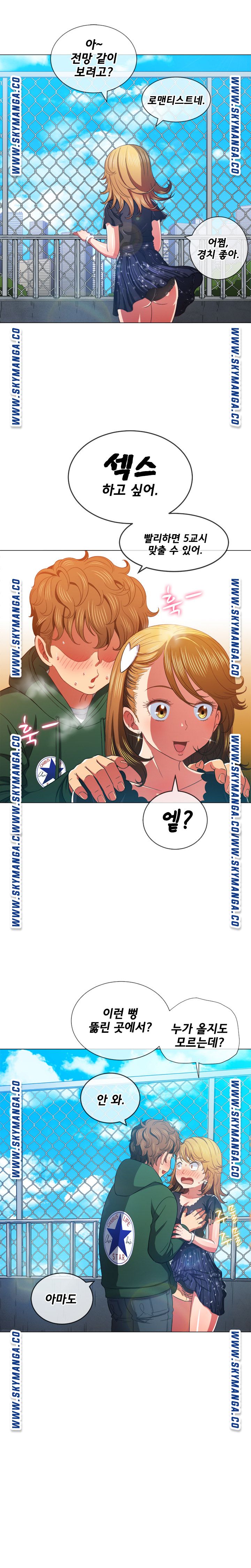 My High School Bully Raw - Chapter 61 [photo 12] - MangaPorn