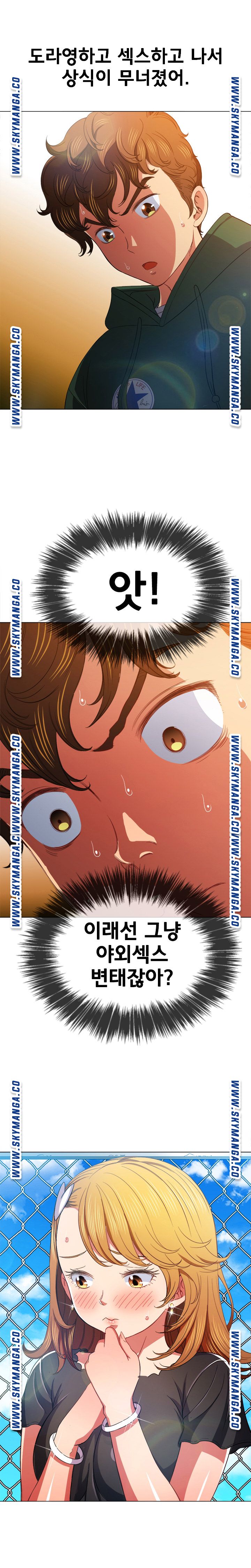 My High School Bully Raw - Chapter 61 [photo 14] - MangaPorn