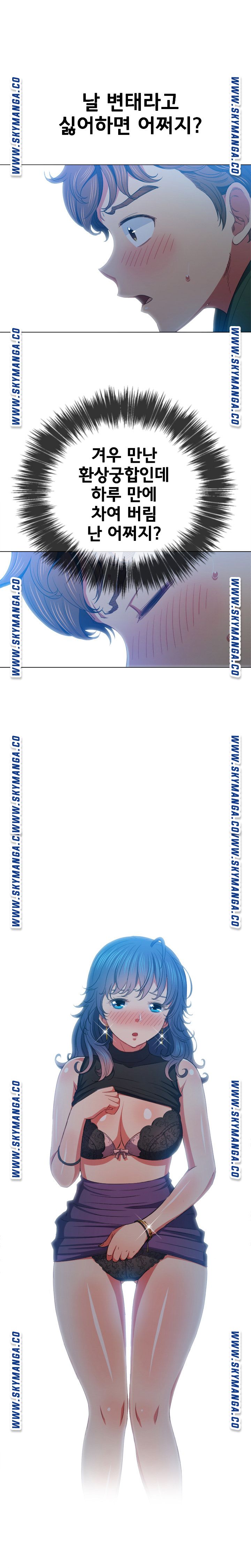 My High School Bully Raw - Chapter 61 [photo 15] - MangaPorn