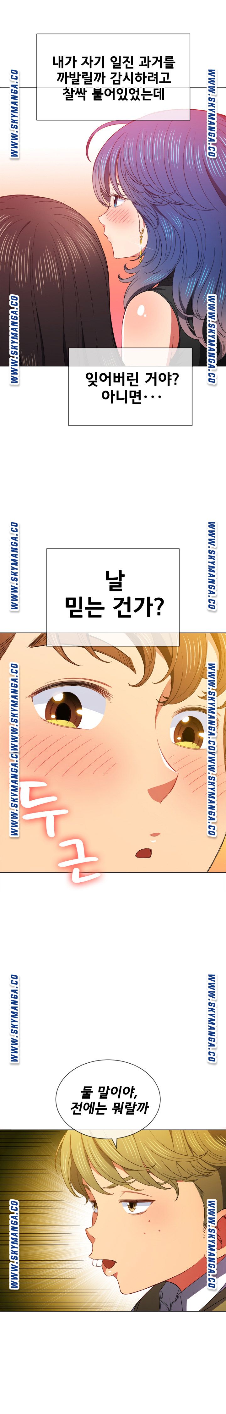 My High School Bully Raw - Chapter 61 [photo 4] - MangaPorn