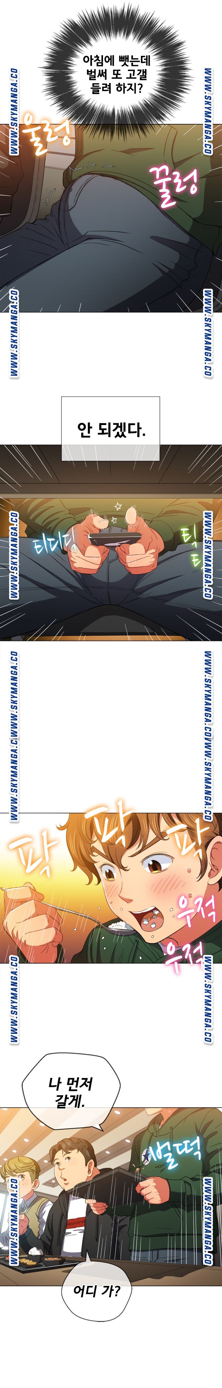 My High School Bully Raw - Chapter 61 [photo 9] - MangaPorn