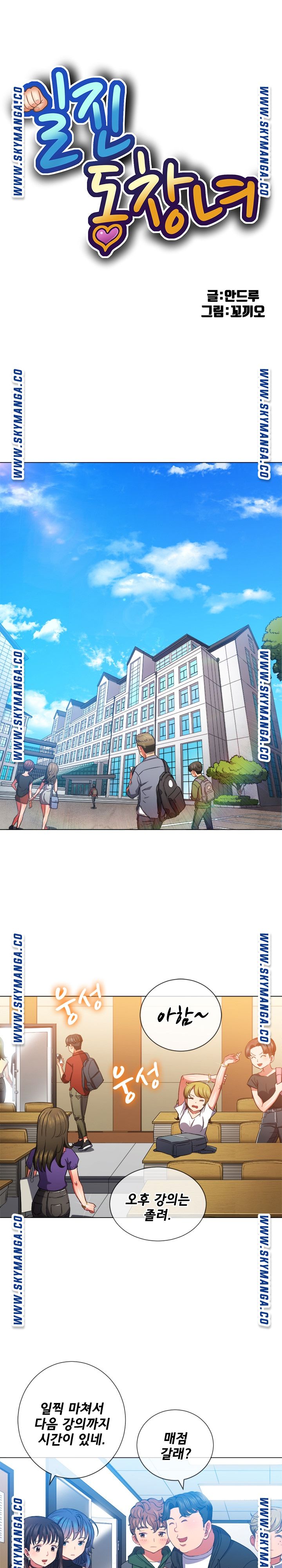 My High School Bully Raw - Chapter 62 [photo 1] - MangaPorn