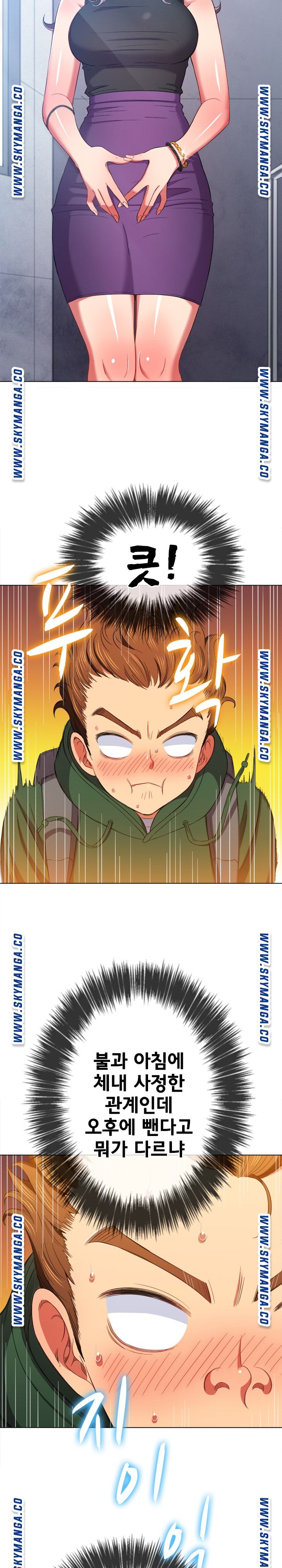 My High School Bully Raw - Chapter 62 [photo 10] - MangaPorn