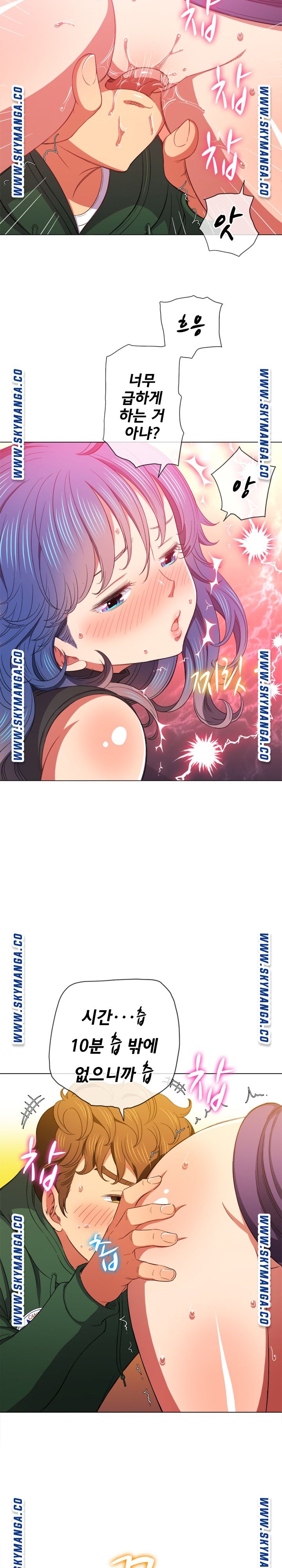 My High School Bully Raw - Chapter 62 [photo 13] - MangaPorn