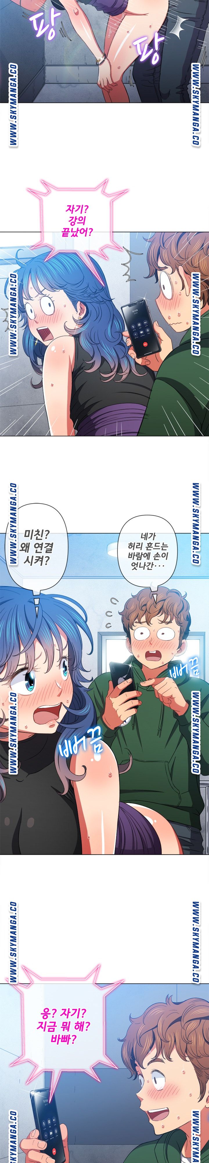 My High School Bully Raw - Chapter 62 [photo 20] - MangaPorn