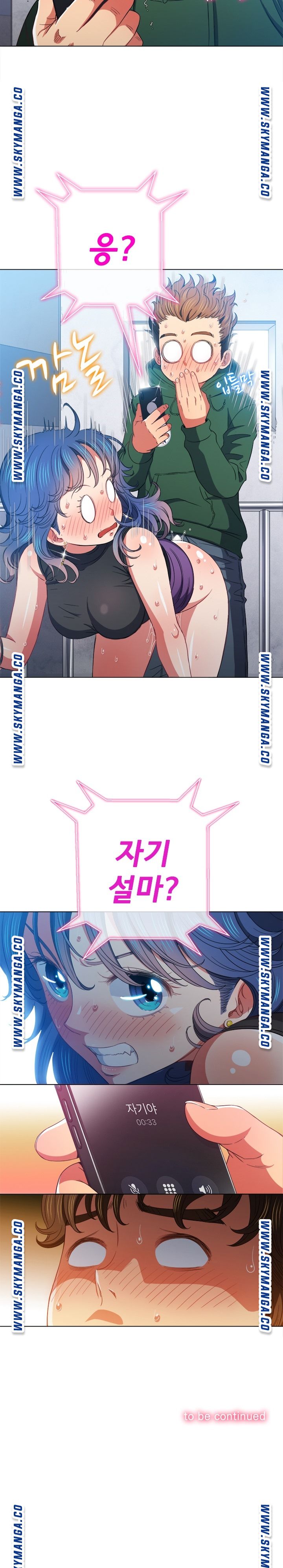 My High School Bully Raw - Chapter 62 [photo 23] - MangaPorn