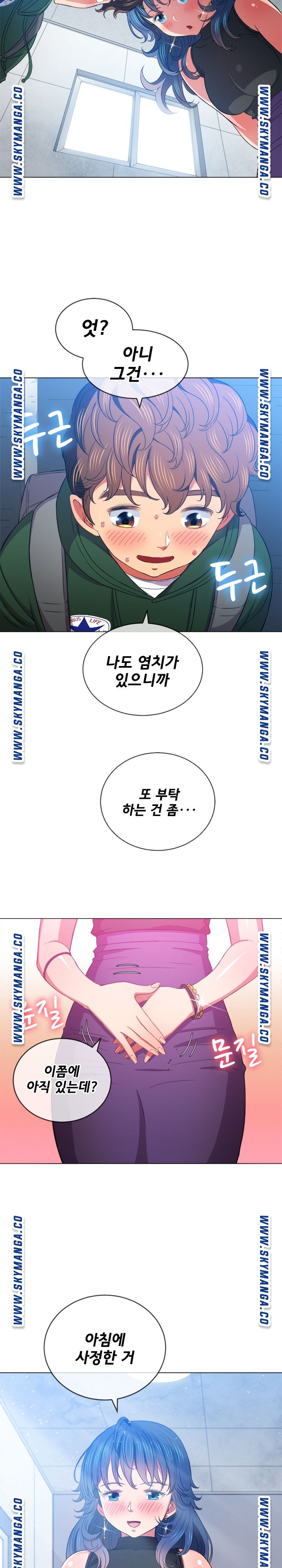 My High School Bully Raw - Chapter 62 [photo 9] - MangaPorn